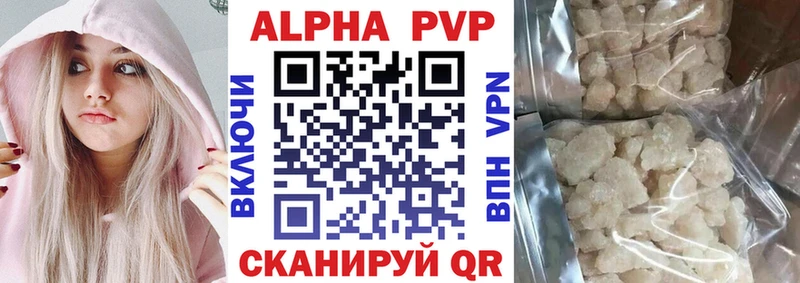 APVP мука  ссылка на мегу ONION  Невель 