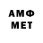 МЕТАМФЕТАМИН Декстрометамфетамин 99.9% EDio Tube