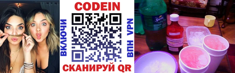 Кодеиновый сироп Lean Purple Drank закладки KRAKEN ссылка Невель