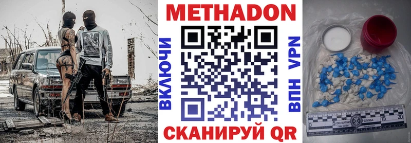 Метадон methadone  Невель 